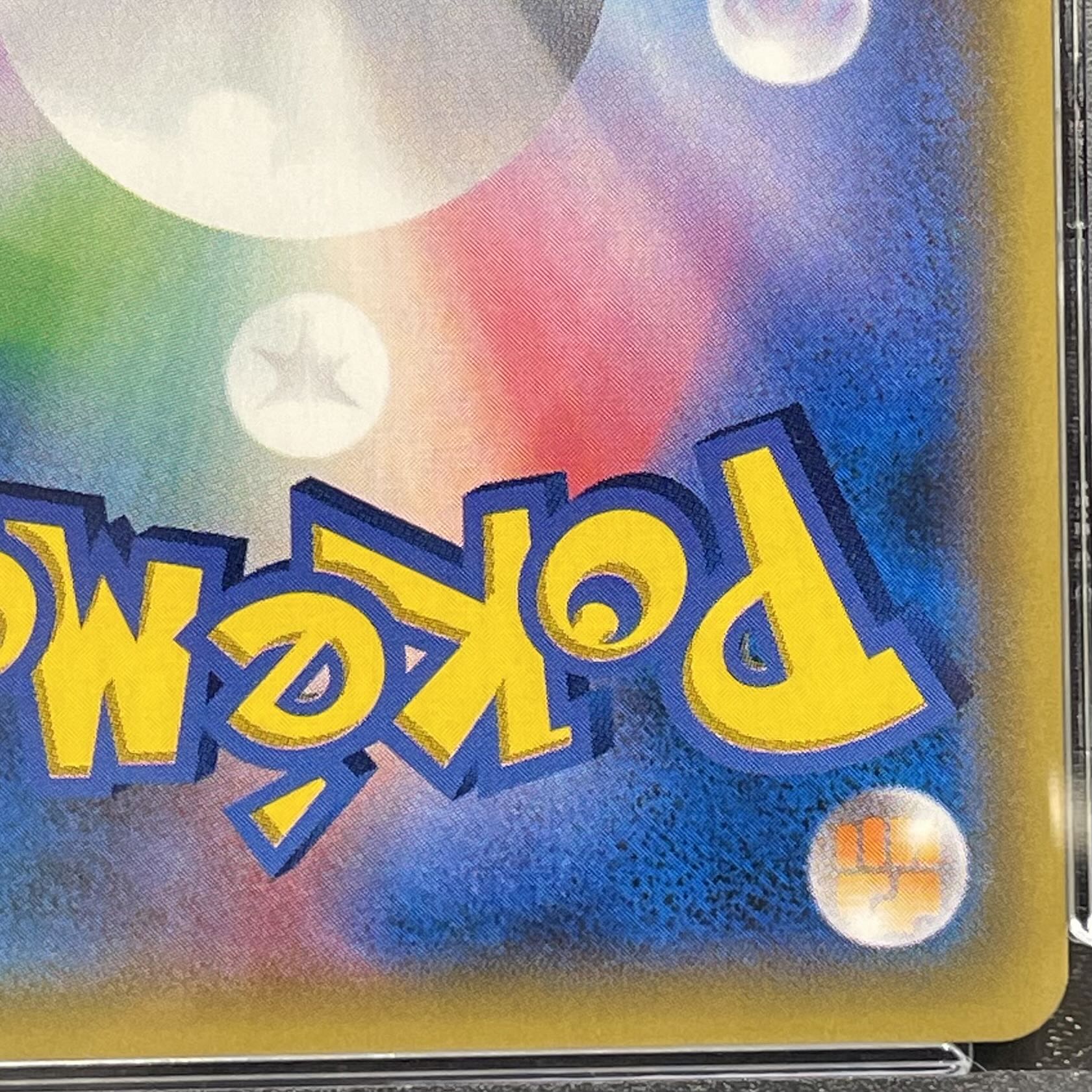[PSA10] Eevee & Snorlax GX PROMO 297/SM-P 1枚