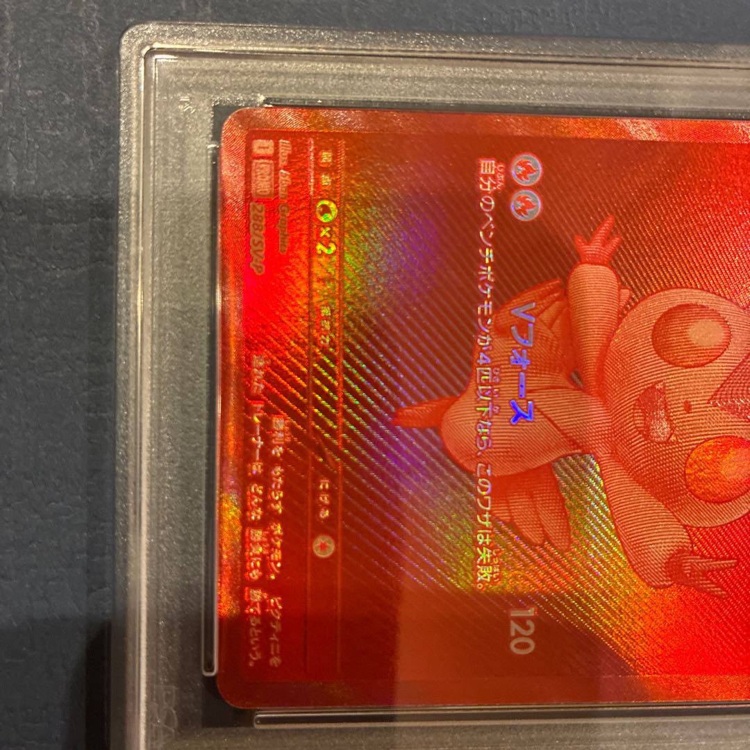 [PSA10] Victini (BWR Version) PROMO 288/SV-P 1枚