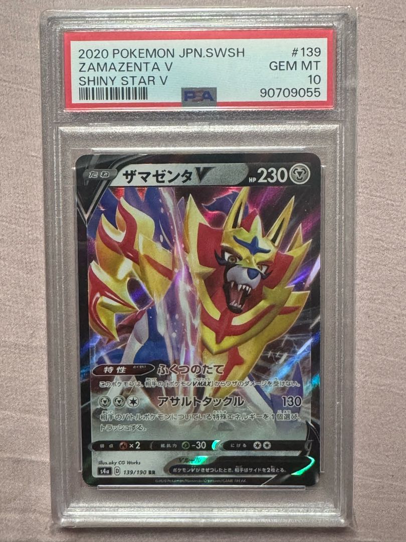 PSA10) 2020 ポケモンカード ザマゼンタV #139 SHINY STAR V GEM PSA10) 2020 ポケモンカード ザマゼンタV #139 SHINY STAR V GEM