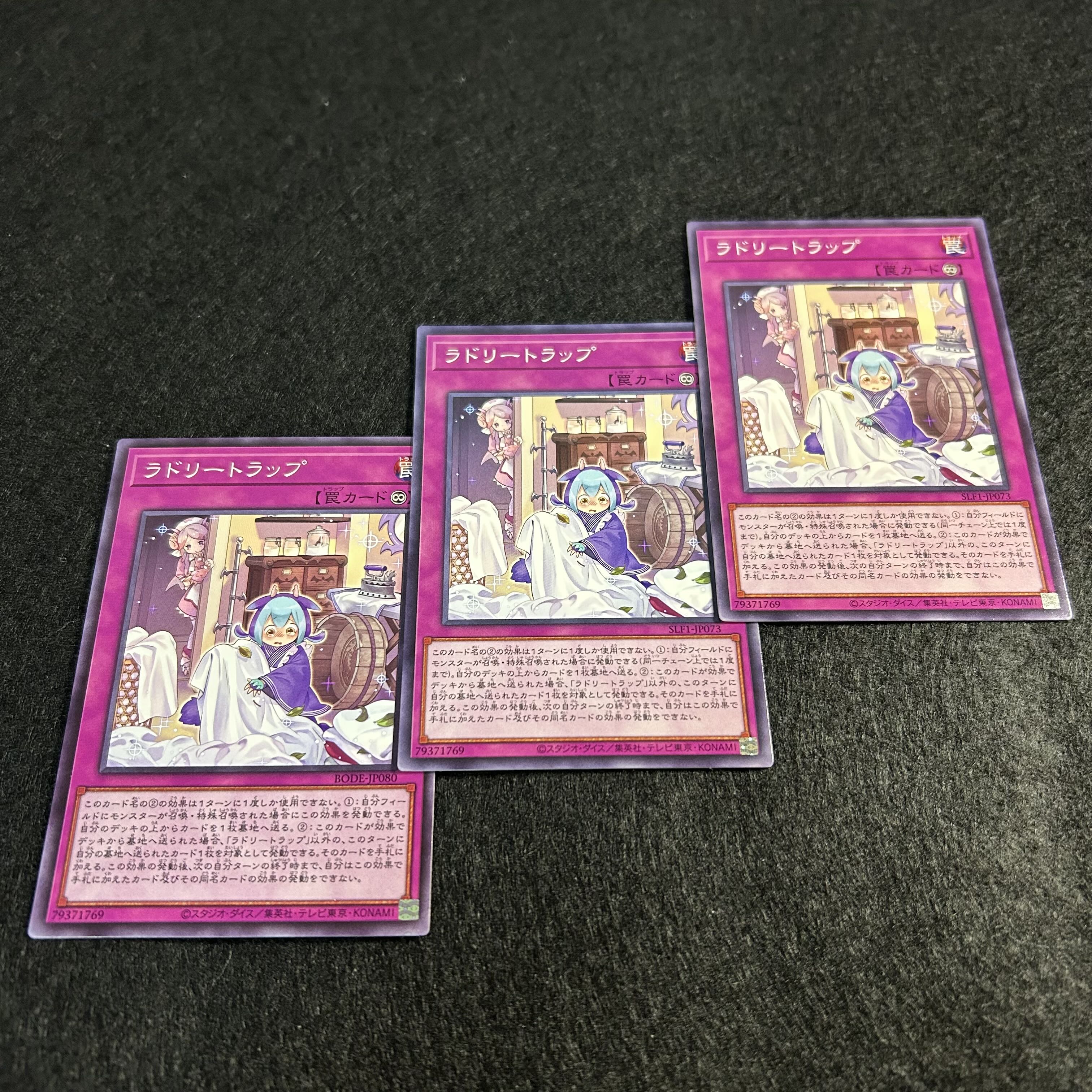 A1198 [King of Games] Laundry Trap 3-card set 3枚