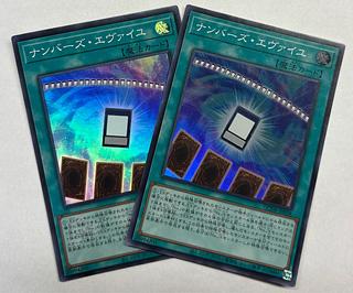 Numbers Evaille Super Rare, set of 2