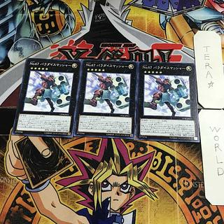 Number 67: Pair-a-Dice Smasher CP18 1 Normal, set of 3 Tera