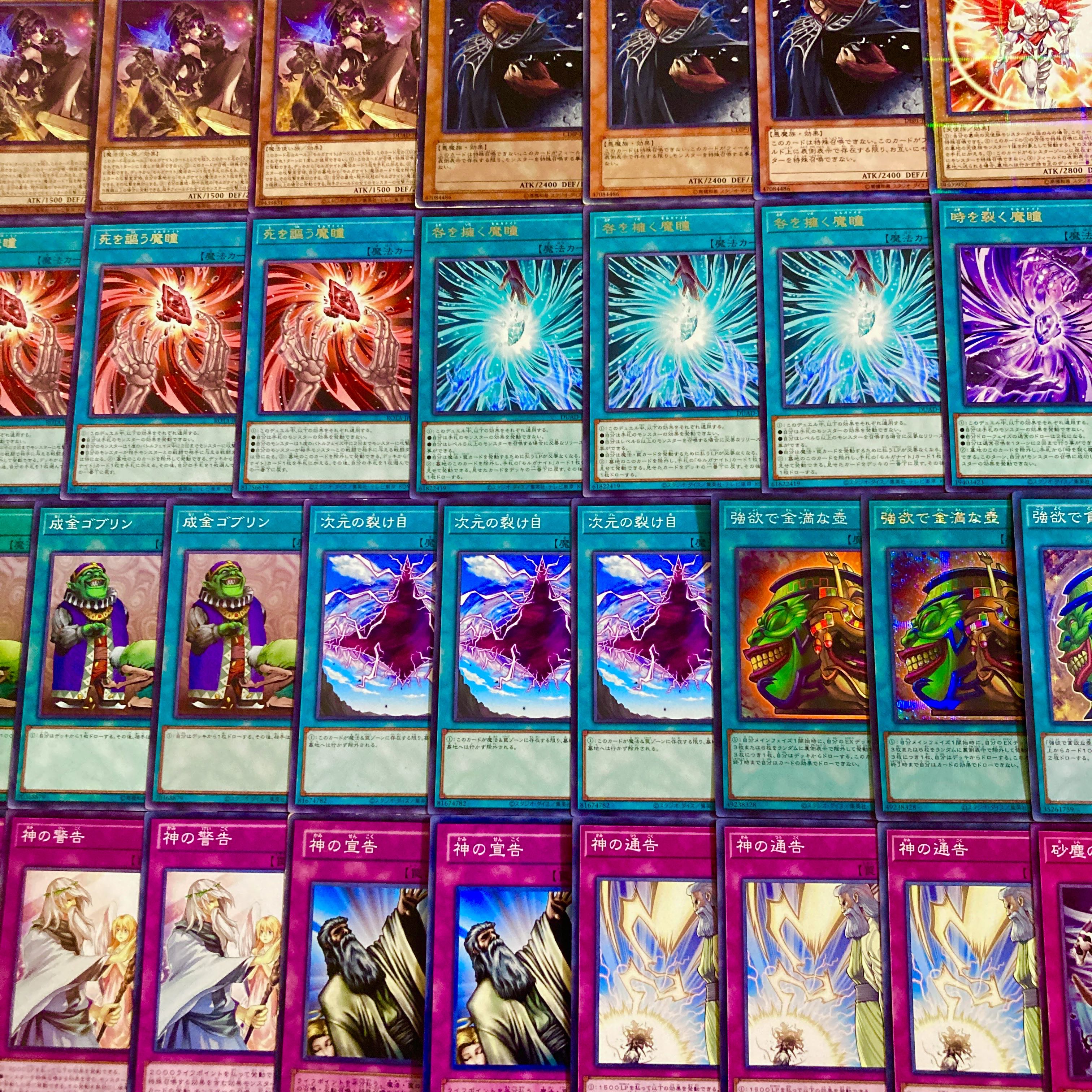 遊戯王【新制限対応！！】モルガナイトデッキ４０枚 1枚