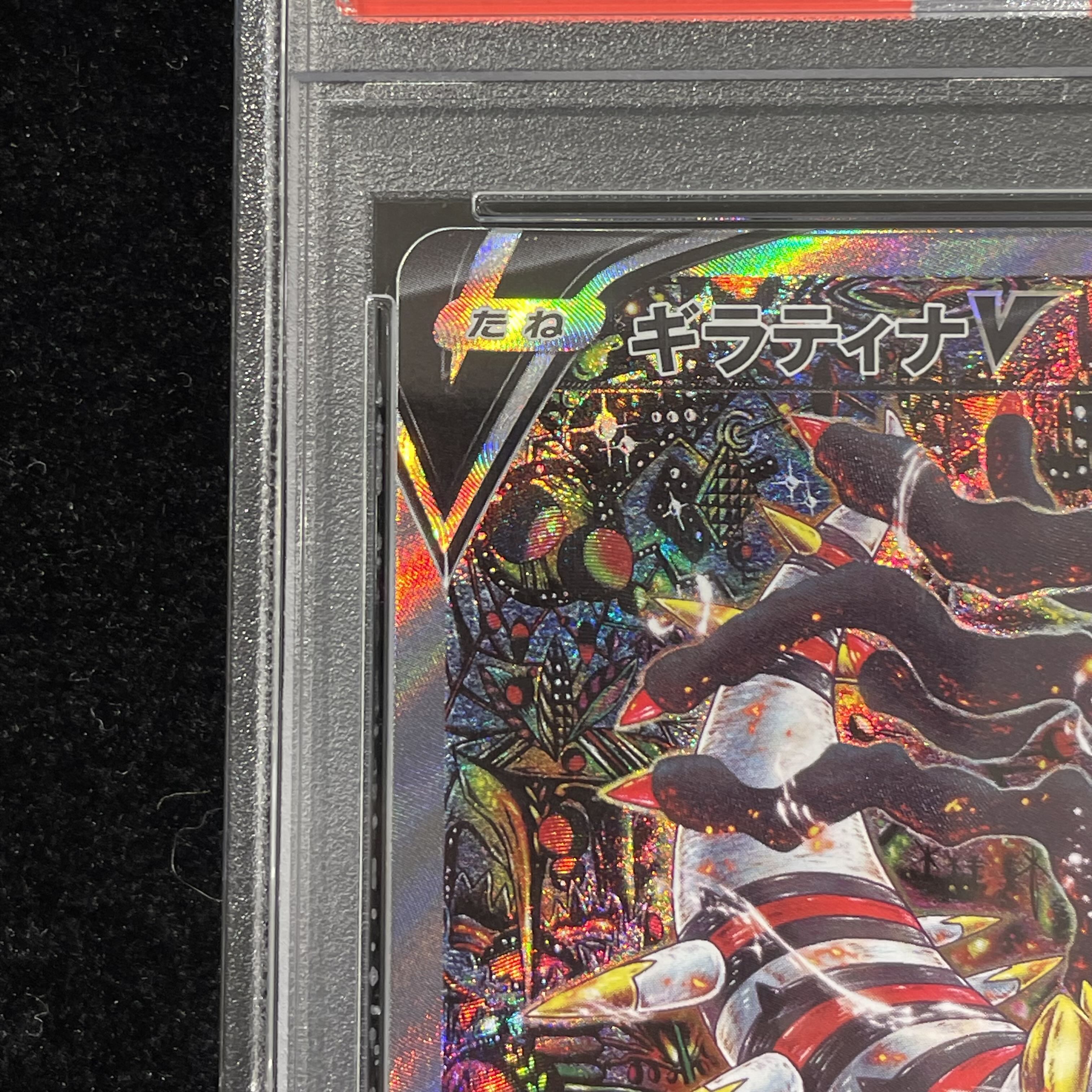 【PSA10】 ギラティナ　プリズムスター　GIRATINA-HOLO PSA10] Giratina V SR 111/100 1枚 (Used) （20249691）| magi -TCG