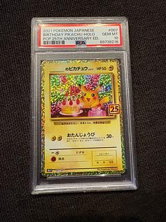 【PSA10】_のピカチュウ (25th) PROMO PROMO 007/025 1枚