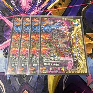 新世界王の権威｜Volzeos-Balamord(上) KGM KM3/KM5