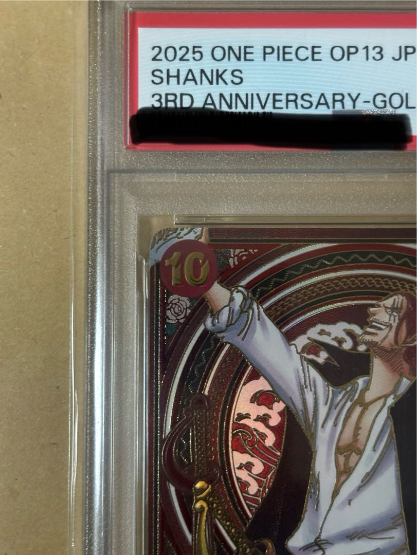 PSA10] Shanks (Parallel) (Gold Parallel) SP OP09-004 1枚