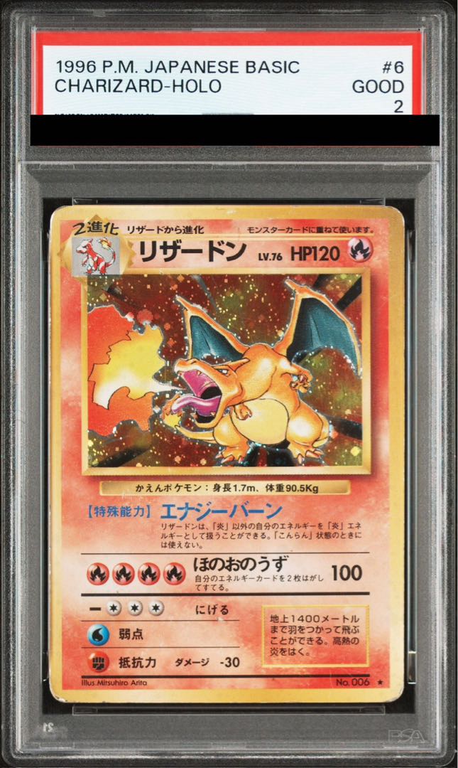 [PSA2] Charizard [marked] [old back #1/expansion pack] [old back 1枚
