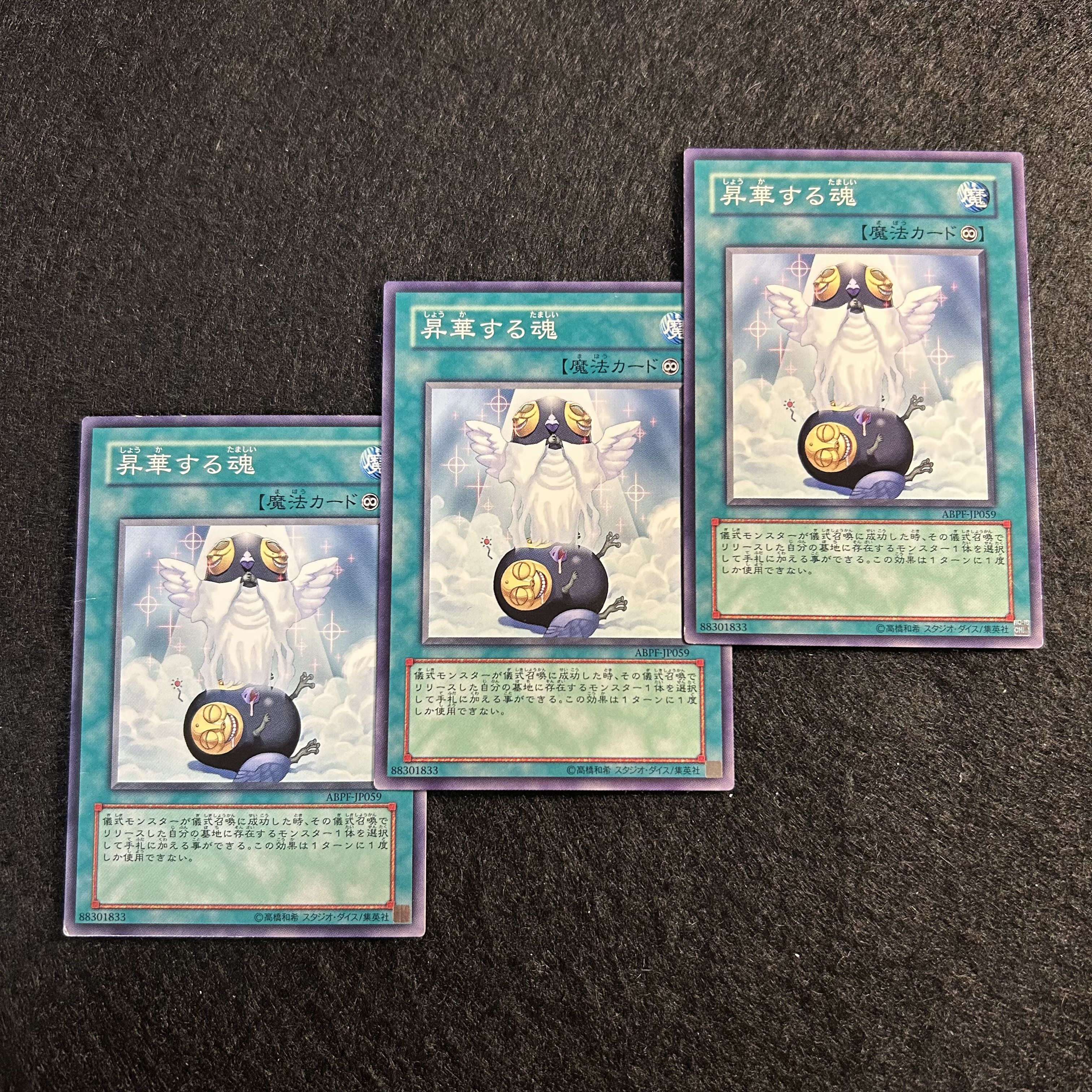 A1653 [King of Games] Ascending Soul 3-card set 3枚