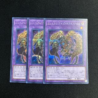 f255 Millennium-Eyes Restrict Secret Rare Set of 3 Yu-Gi-Oh! 3枚
