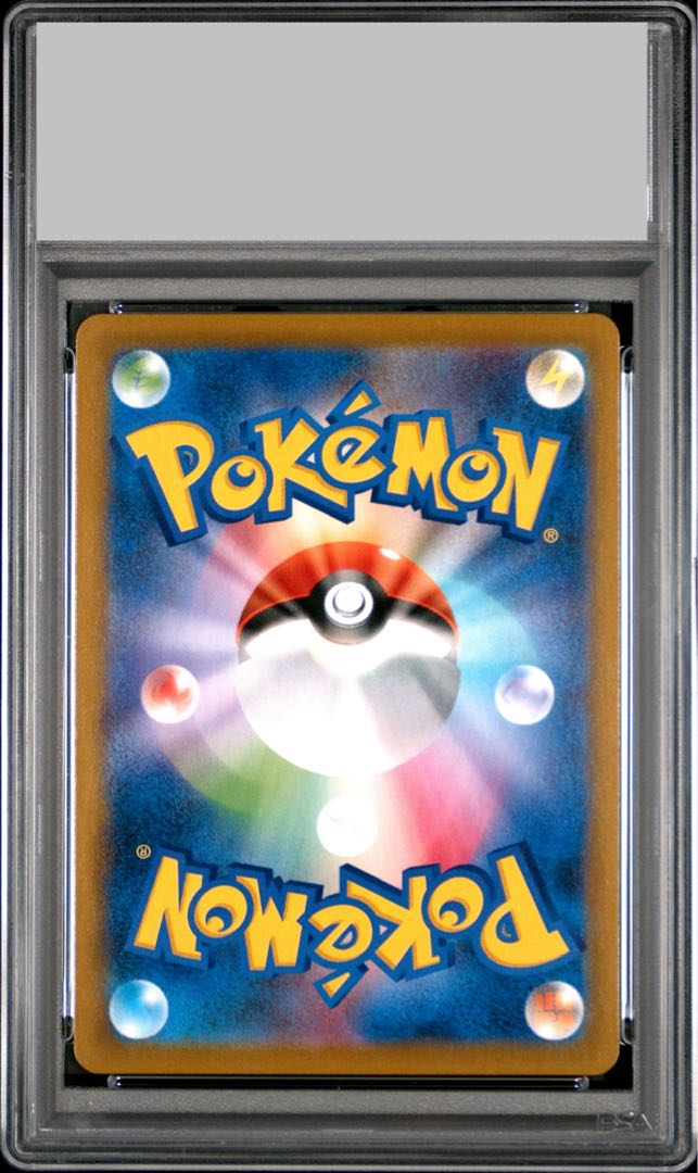 【PSA10】ピカチュウVMAX UR 279/184 1枚