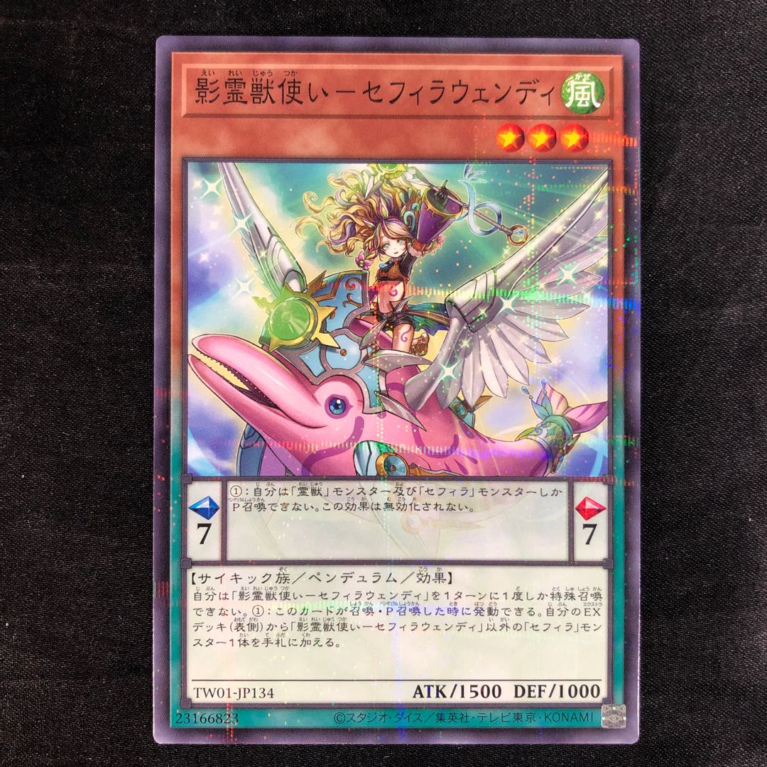 Shadow Spirit Beastmaster - Sephira Wendy Parallel Normal TW01-JP134