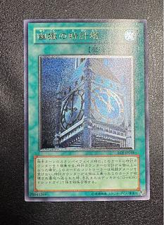Clock Tower Prison / Magic Card / Yu-Gi-Oh! Card / Relief / Ultimate Rare 1枚