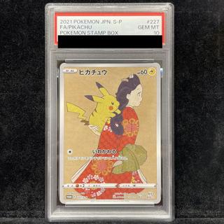 psa10 ピカチュウ」の激安通販 | magi
