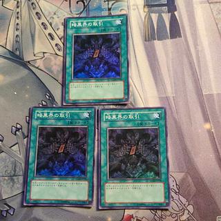 Dark World Dealings Super Rare JP038 3 copies