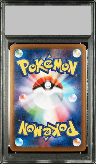 【PSA10】グレイシアex SAR 206/187 1枚