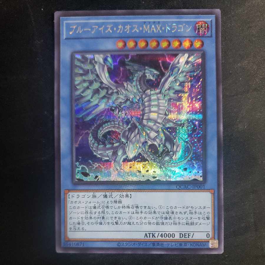 Blue-Eyes Chaos MAX Dragon Secret Rare QCAC-JP001