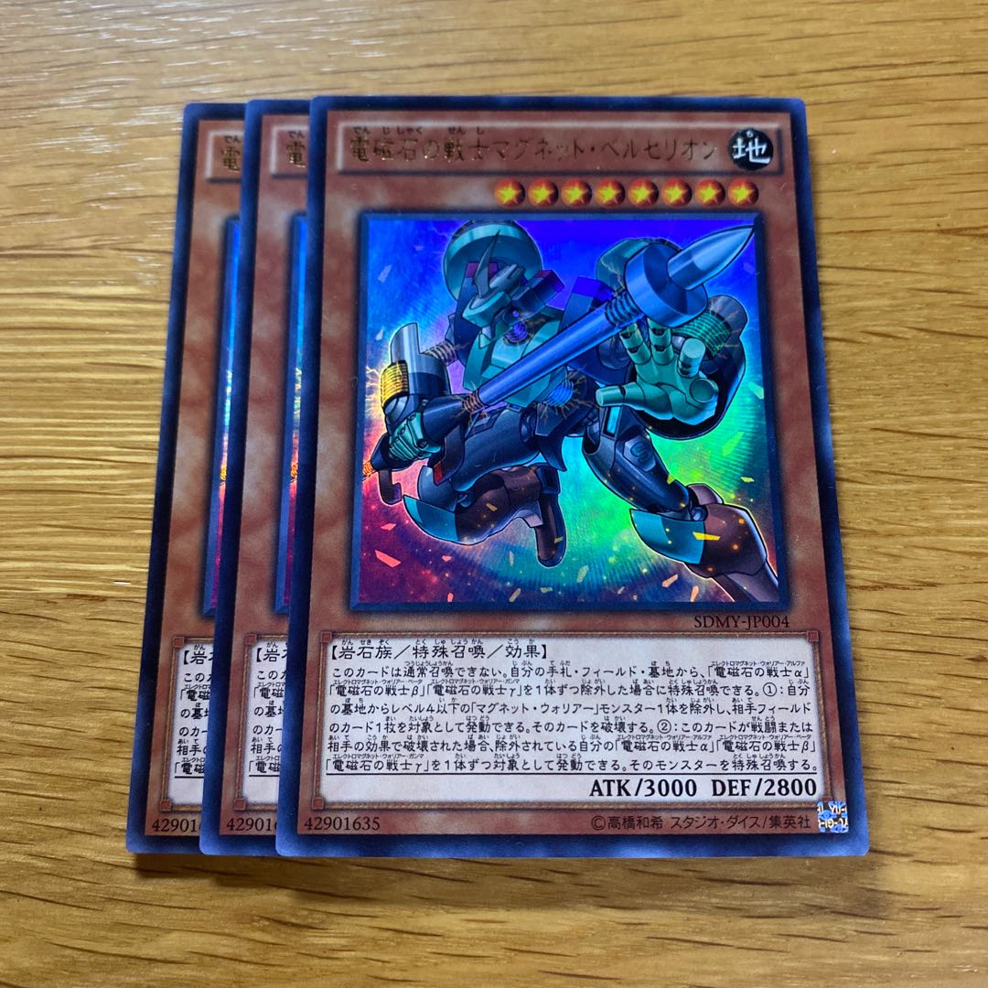 Berserkion the Electromagna Warrior Ultra Rare JP004