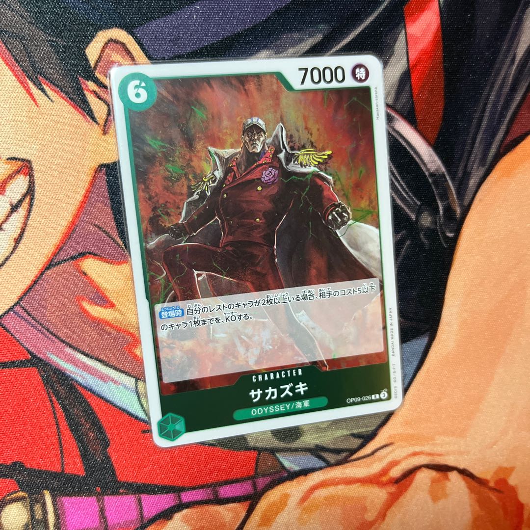 美品 サカズキ R OP09-026の通販 2024599532（770362581） | magi