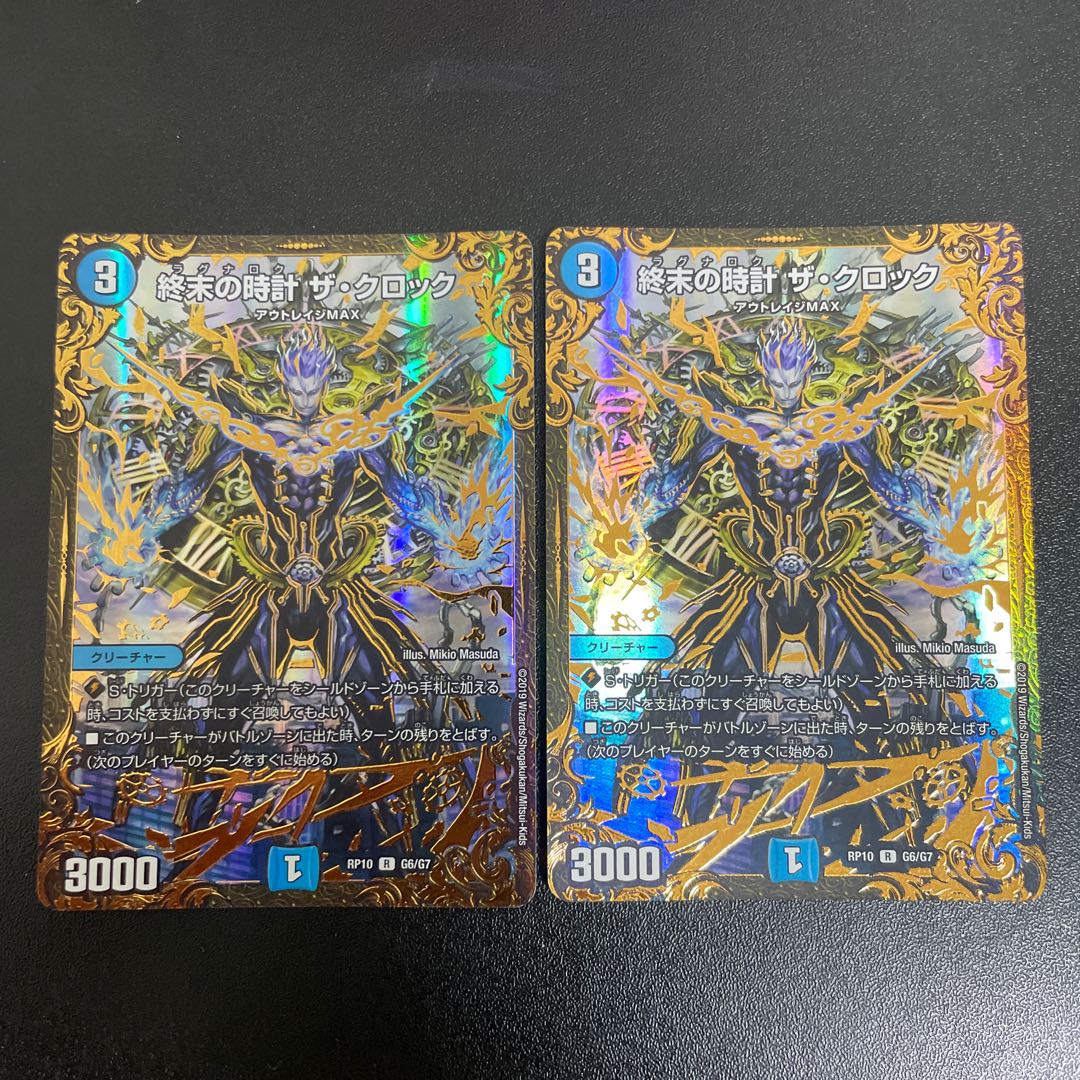 終末の時計 ザ・クロック(ウルトラゴールデンカード仕様) R-foil G6/G7 1枚
