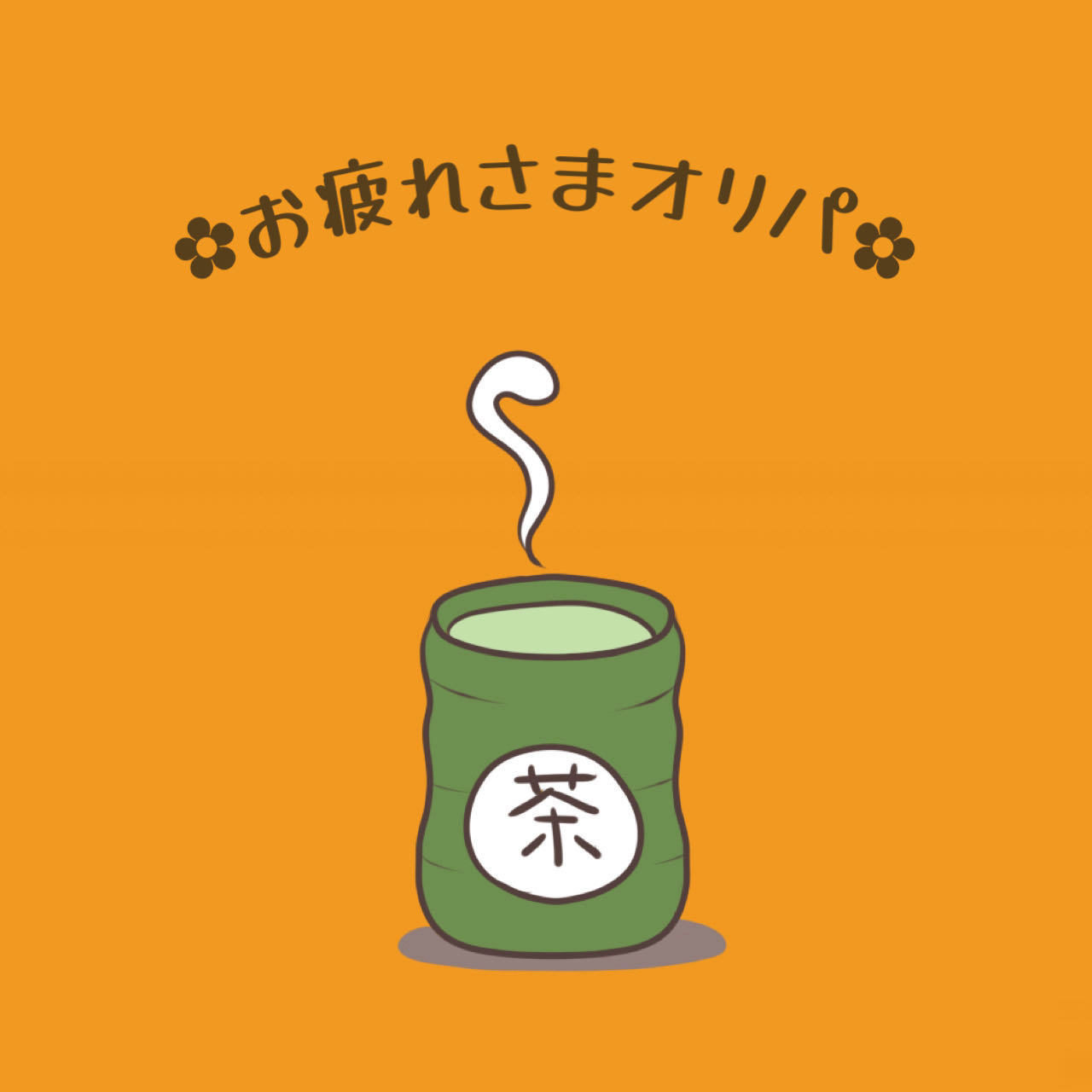 きょうへいさま専用(オリパ)の通販 ❄️あお️＠オリパ屋さん 