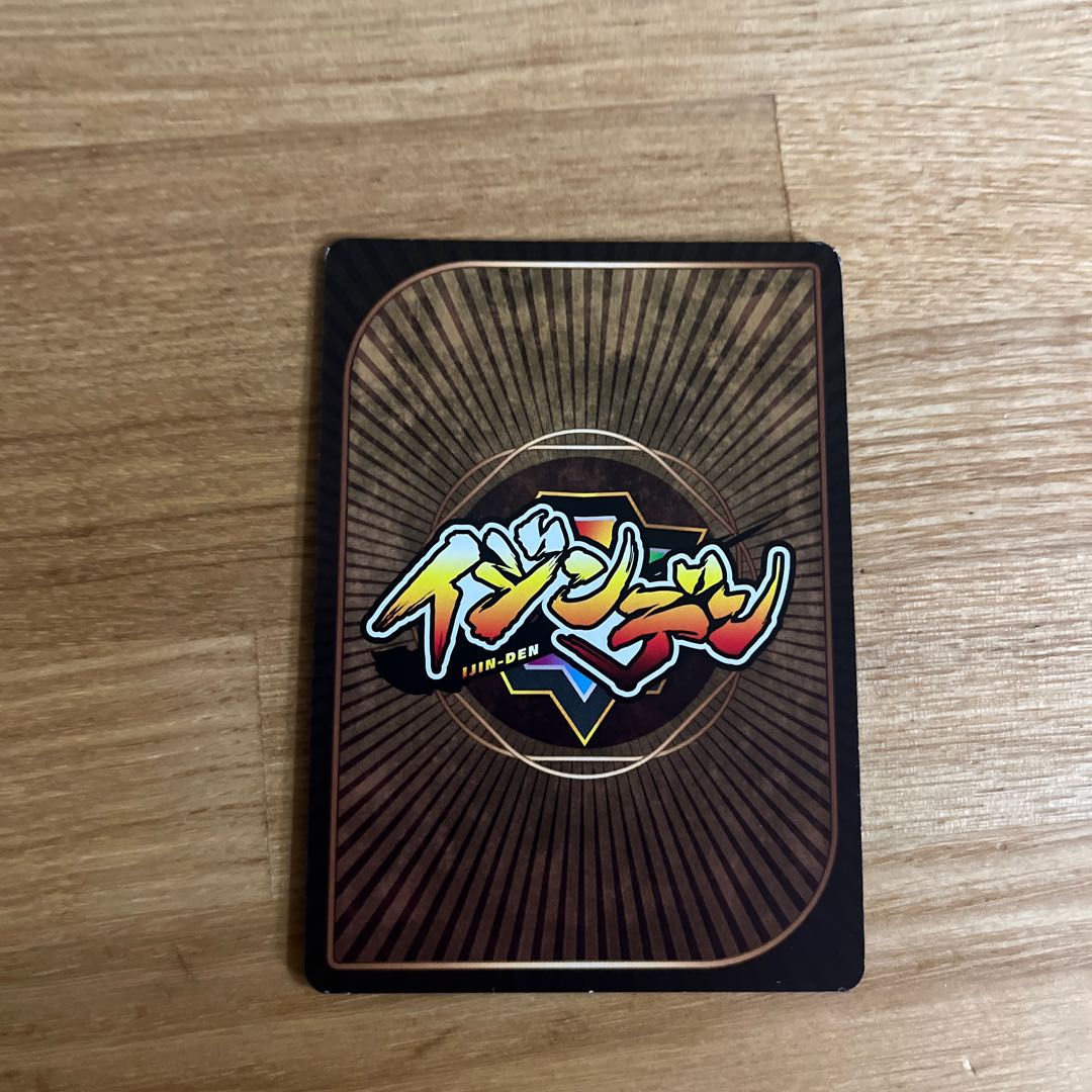 イジンデン コロンブス