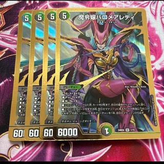 バロメア」の激安通販 | magi バロメア」の激安通販 | magi
