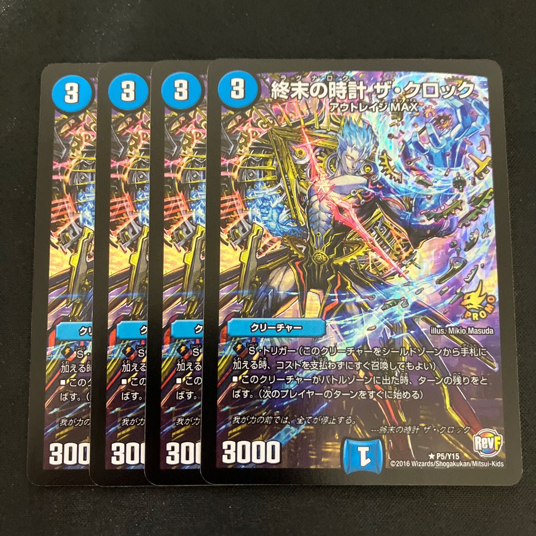 Armageddon Clock The Clock R 11/42 1枚