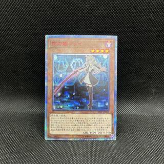 遊戯王　閃刀姫ーレイ　20CP-JPC02   20thシークレットレア 1枚
