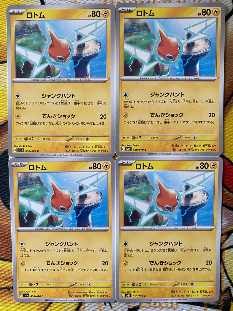 ポケモンカード　ロトム 1枚