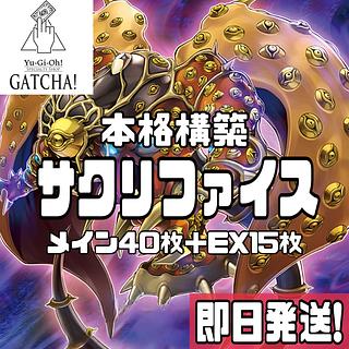 即日発送！サクリファイスデッキ　アニマ　儀式の下準備　ミレニアムアイズ Amazon.co.jp: 遊戯王/ミレニアム・アイズ・サクリファイス