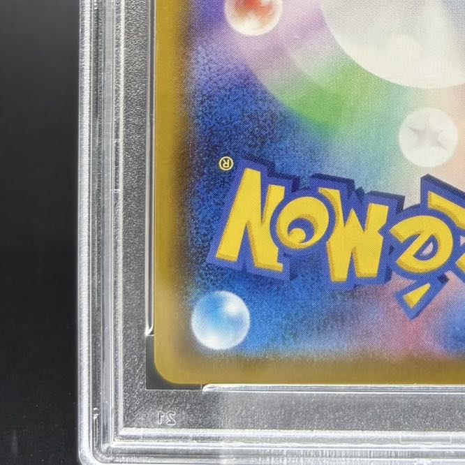 PSA10] SylveonVMAX HR 093/069 1枚