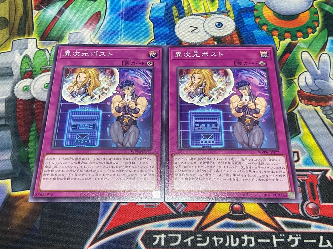 Y-2658 Interdimensional Post Normal WPP6-JP077