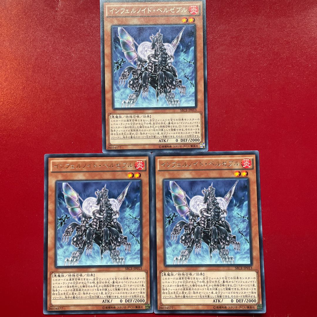 Hg Infernoid Antra Rare JP013