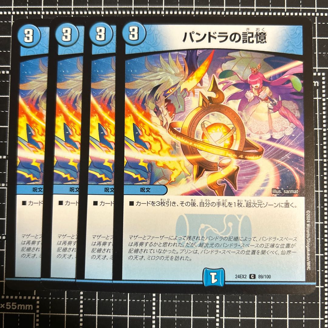 Pandora's Memory C 89/100