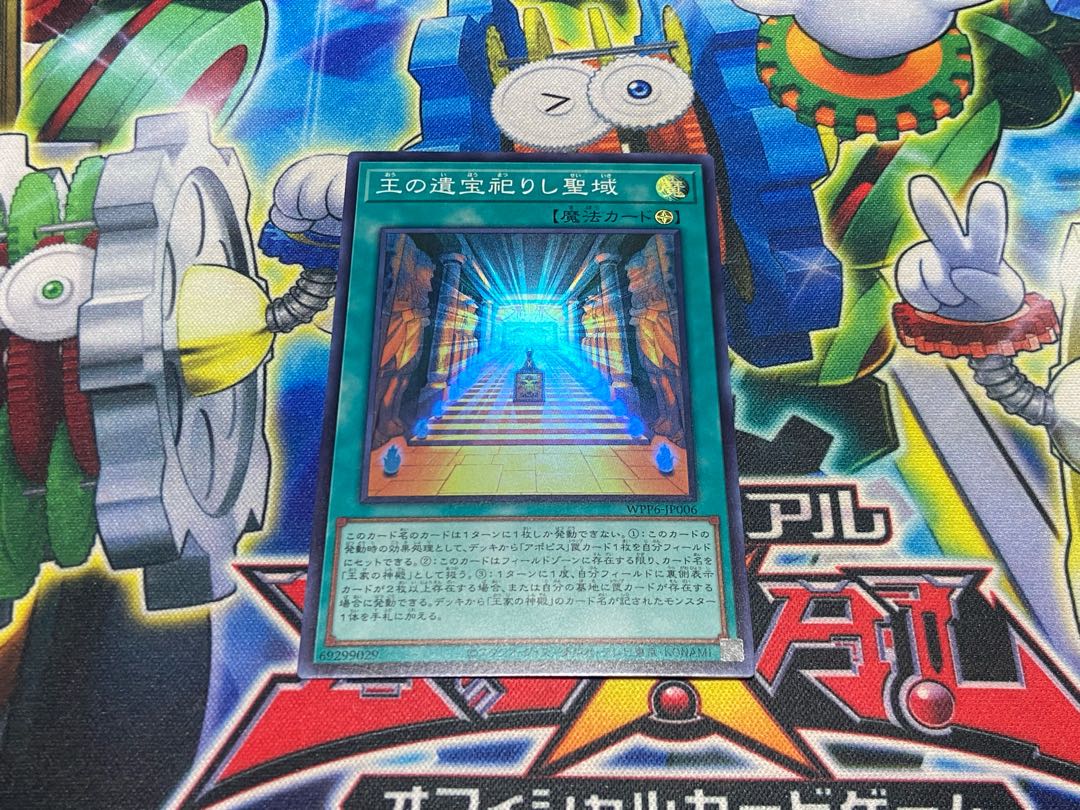 Y-5N Sanctuary of the King's Treasure Enshrined Super Rare WPP6-JP006