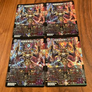 Evil Eye Destruction God Raidraptor Replica