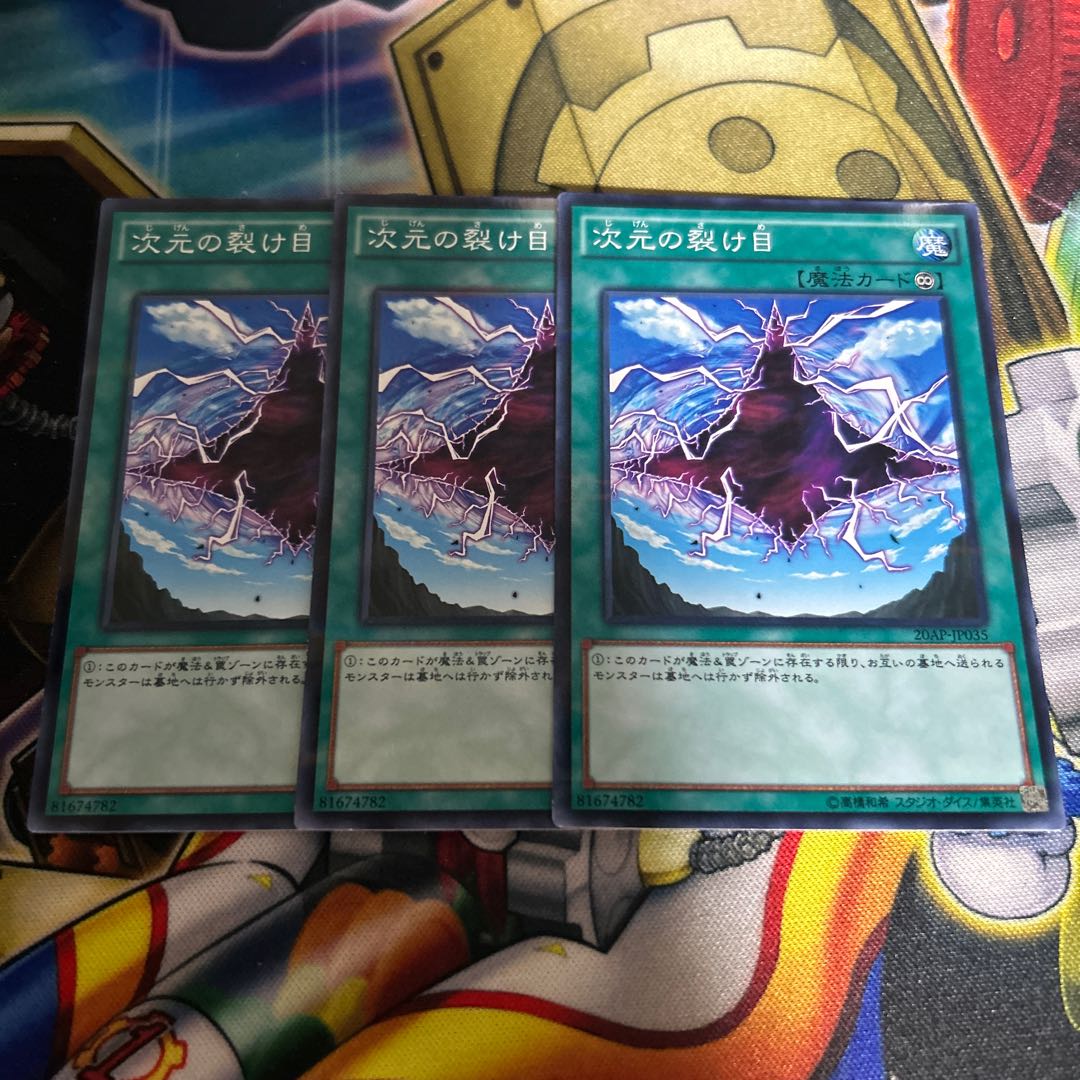 次元の裂け目 パラレル ノーマル JP035 1枚