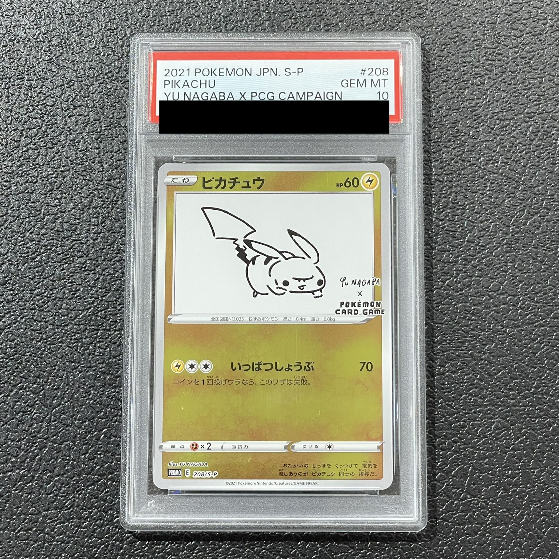 [PSA10] Pikachu YU NAGABA Promo, Opened PROMO 208/S-P 1枚