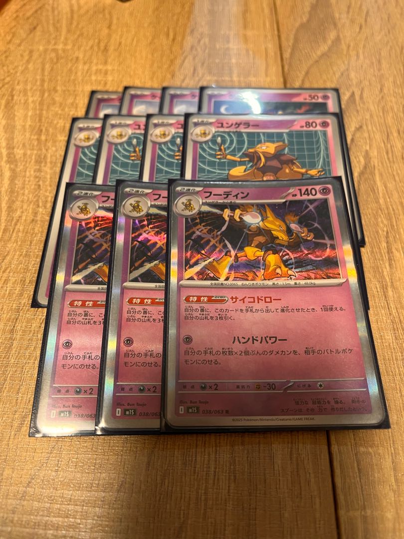 Alakazam Evolution Line Set 11枚