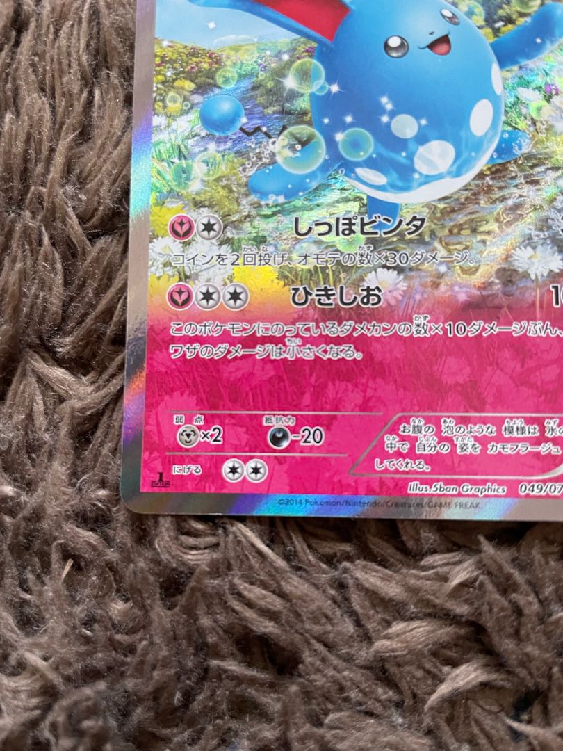 マリルリ　XY 1枚