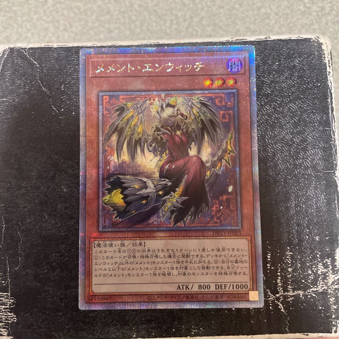 メメント・エンウィッチ QCSE・25thシク JP005 1枚