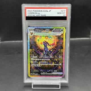 【PSA10】ブラッキーex SAR 217/187 1枚