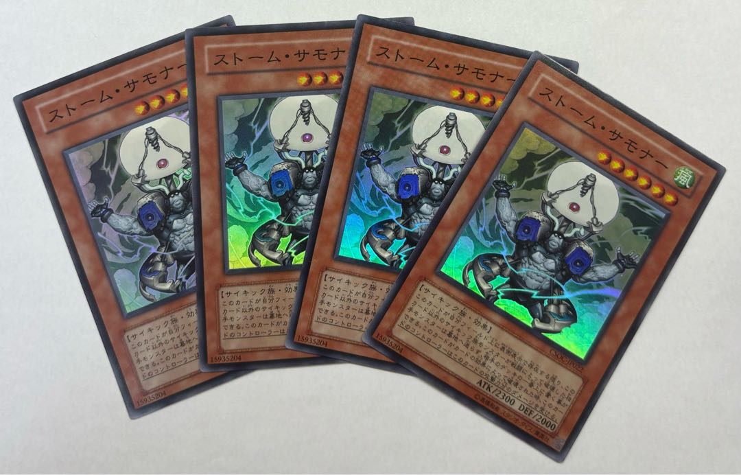ストーム・サモナー　スーパーレア　4枚セット 4枚