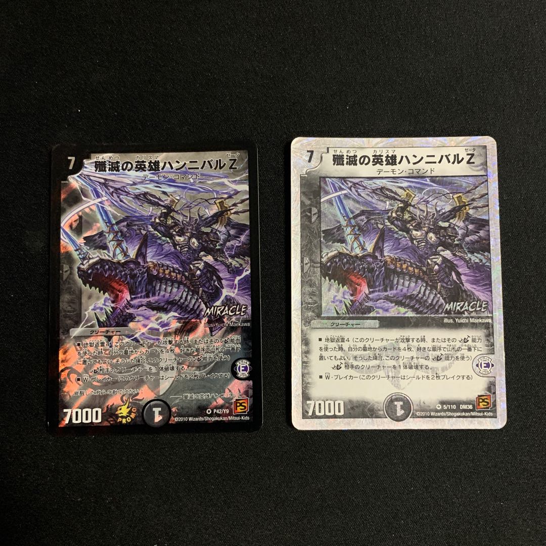 Hannibal Z, Hero of Eradication 1枚