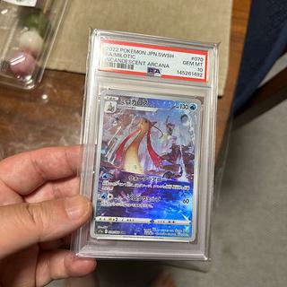 Milotic CHR PSA10 1枚