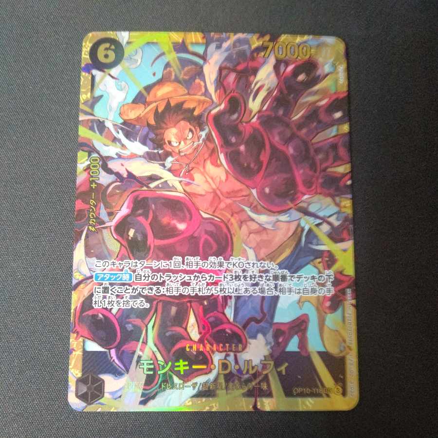 Monkey D. Luffy SEC OP10-118