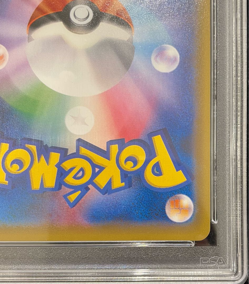【PSA10】トウホクのピカチュウ PROMO 088/SM-P 1枚