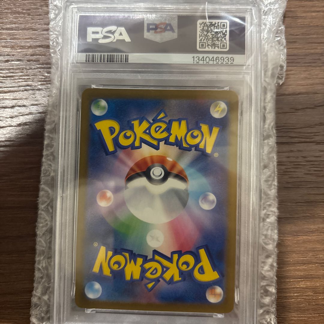 あくびピカチュウPSA10 1枚