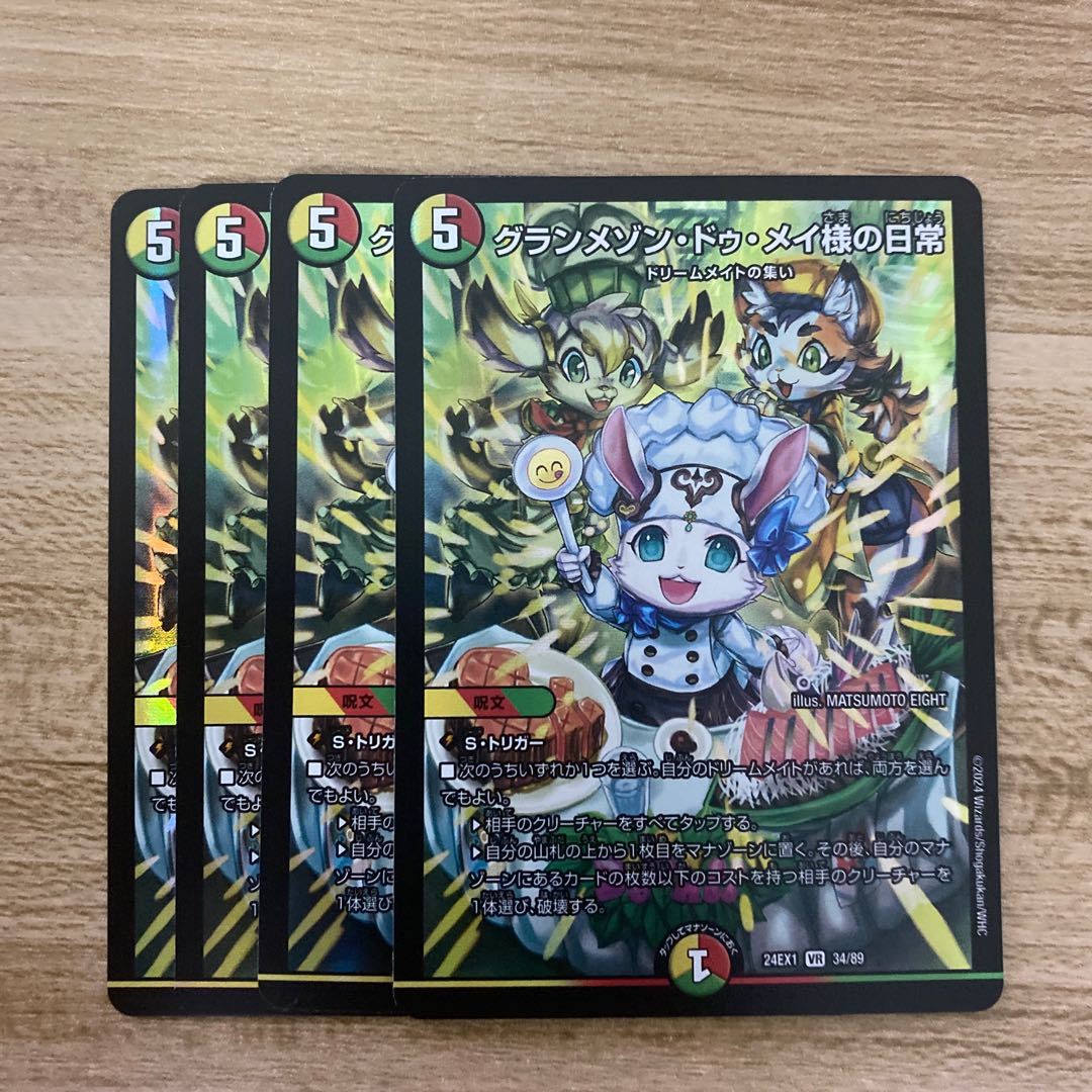 Daily life of Grand Maison de Rosa VR 34/89 1枚